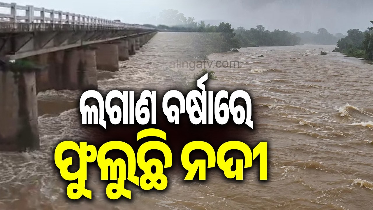 Flood Alert in North Odisha: Salandi River Crosses Danger Level in Bhadrak Amid Heavy Rain