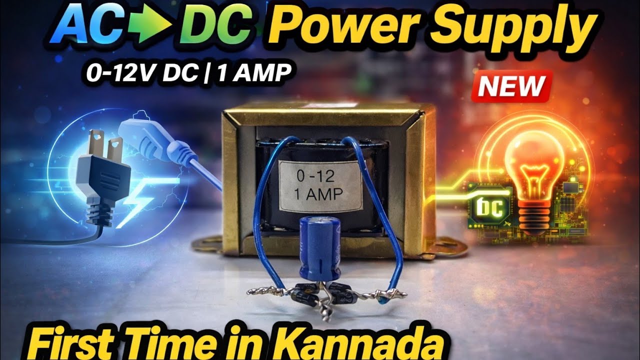 Ac to dc single power supply how to make in kannada 