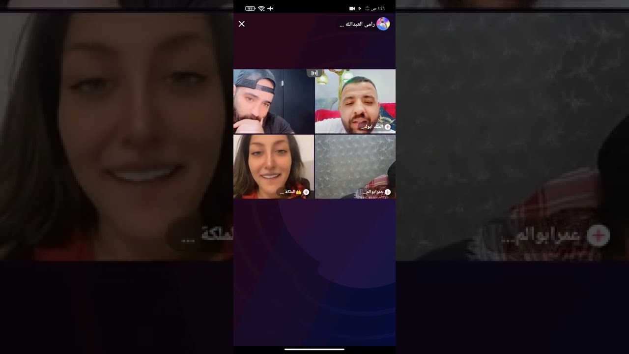 لايف رامي العبدالله وابو كراد ولولو وابو الموت رامي بدو يلعب ابو كراد عل حلاقة شعر😂😂