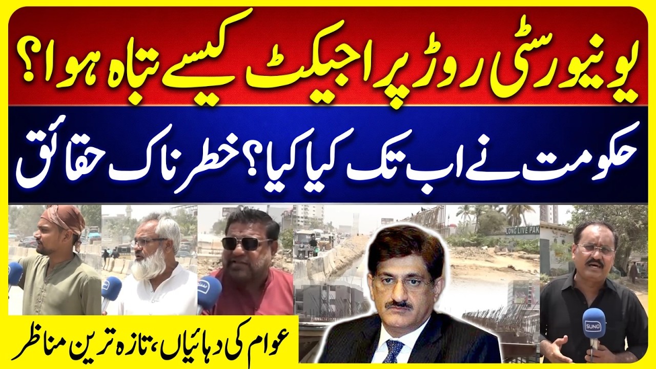 Why Karachi University Road Project Collapses | Citizens Slams Sindh Govt | Suno News HD