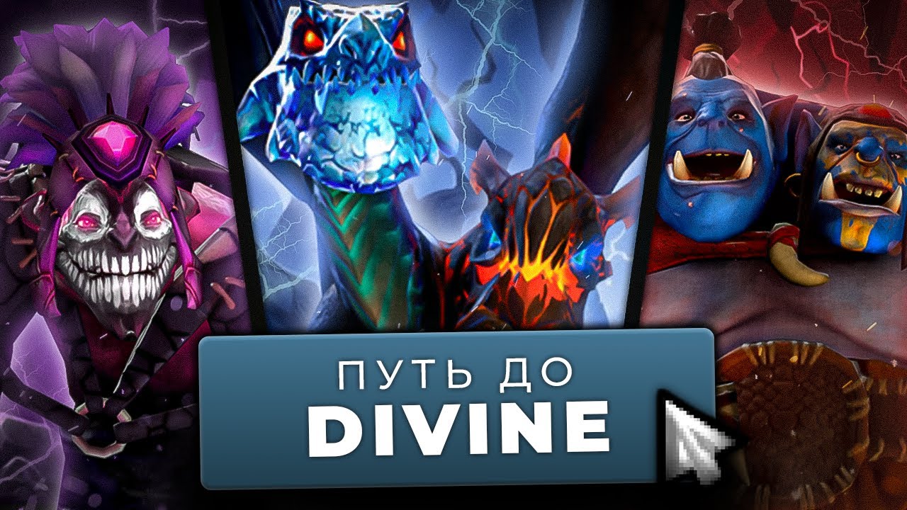 ПОДЫМАЕМ РЕЙТИНГ НА САППОРТАХ | Путь до Divine в патче 7.40!