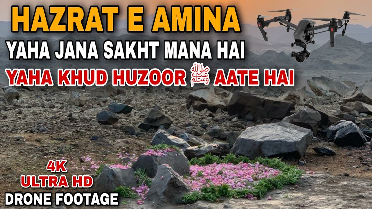 Hazrate Amina vlog | Mother of rasool Allah ﷺ | Yaha jana sakht mana hai | Al Abwa sharif | SMRQ.