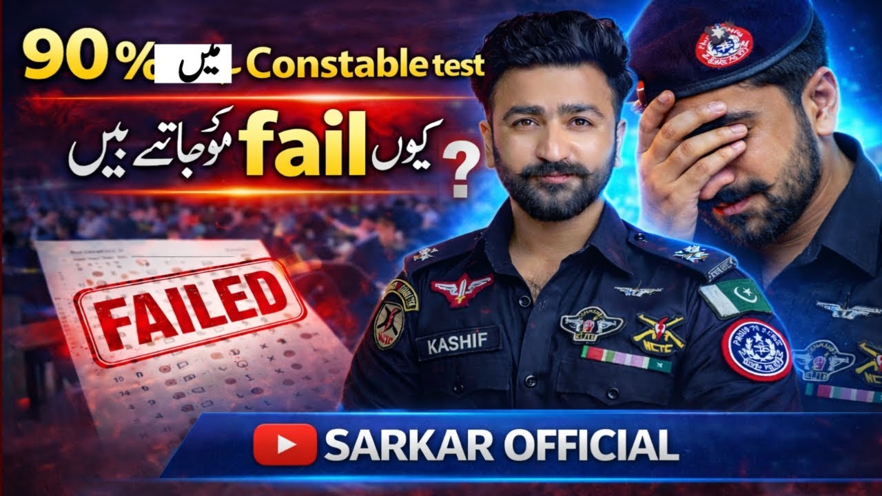 Why Candidates Fail Constable Test | Police Written Test Preparation