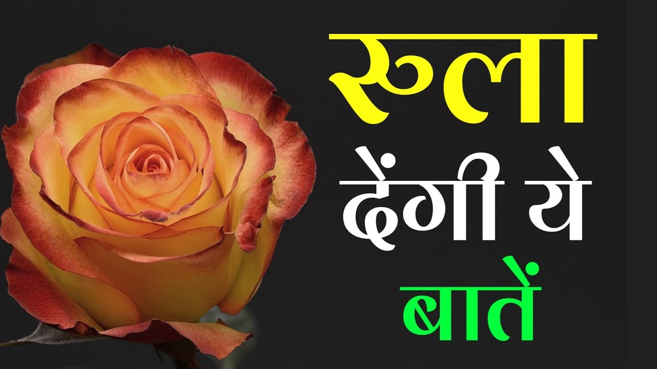 रुला देगी यह बातें आपको | दिल को छू जाने वाले दर्द भरे इमोशनल कोट्स | Hindi emotional quotes 