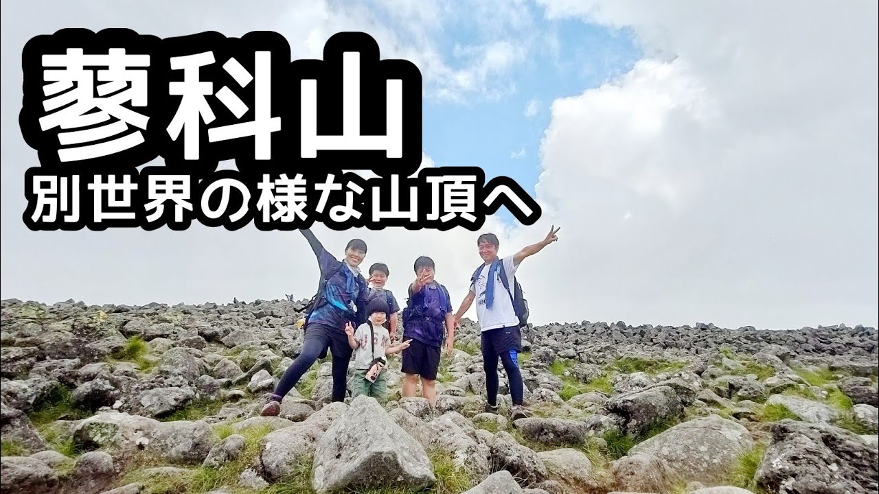 【蓼科山】登山　山頂は別世界！7合目からガレ場登りでゆく家族登山