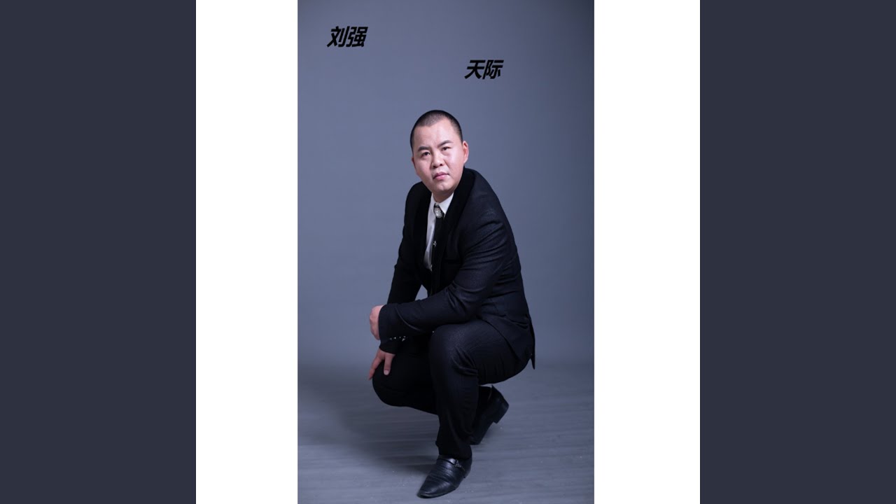天际