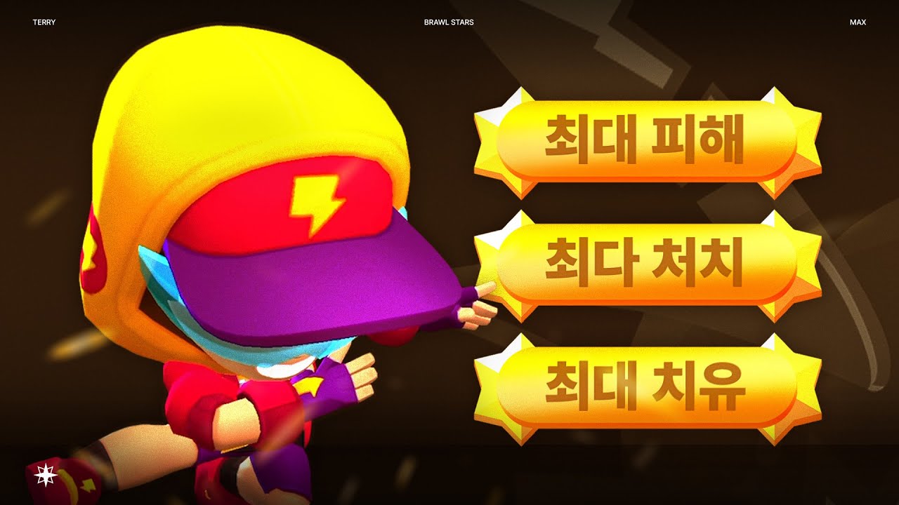 스타플레이어가 바로 나야