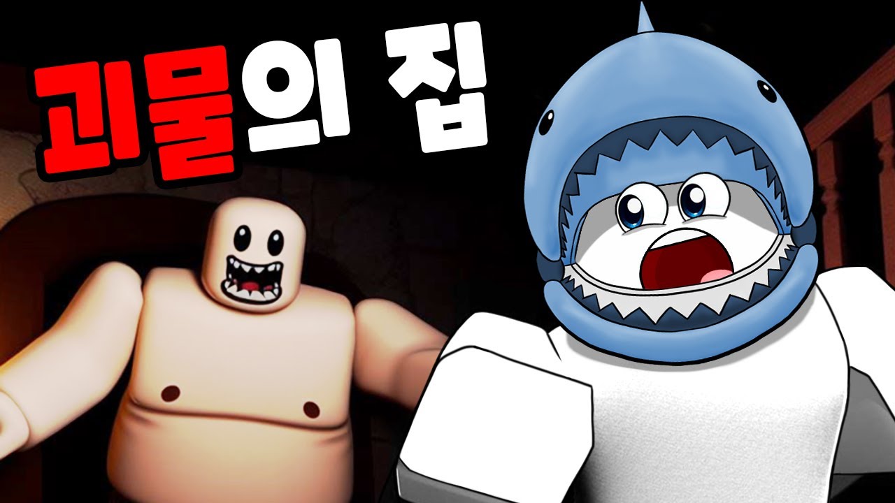 [로블록스] 괴물에게 납치당해서 감금되었어요!! 힘을 길러서 탈출 계획을 준비해요!! (Escape Or Die Tycoon) - 민또 경또 -