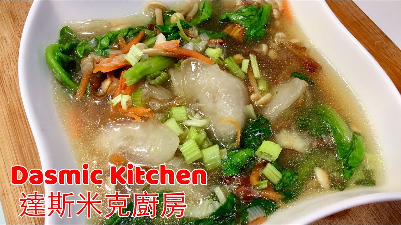 三角圓鹹湯 | Hakka Crystal Dumplings Soup | Taiwanese Soup Recipe