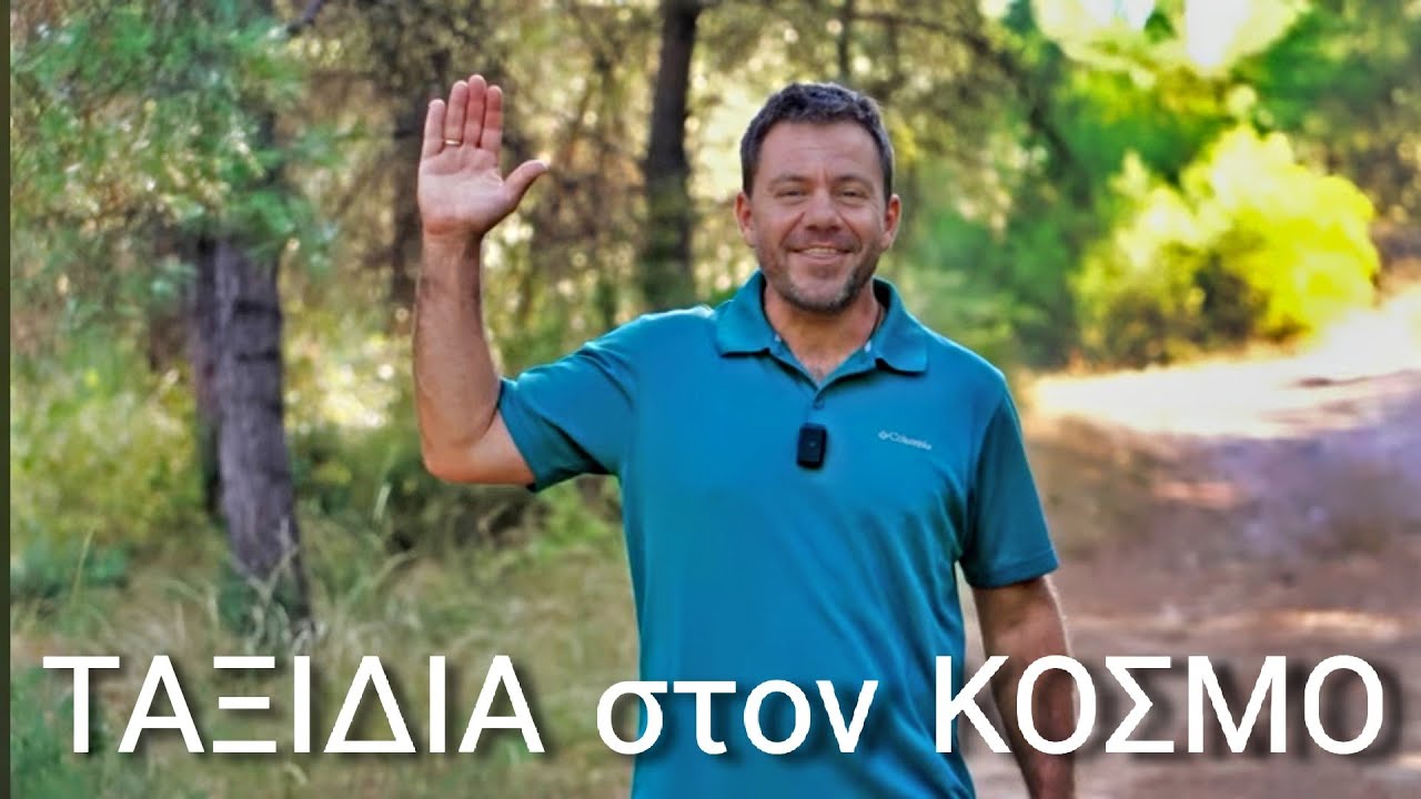 ΤΟΠ 12 ΤΑΞΙΔΙΑ ΣΤΟΝ ΚΟΣΜΟ! 