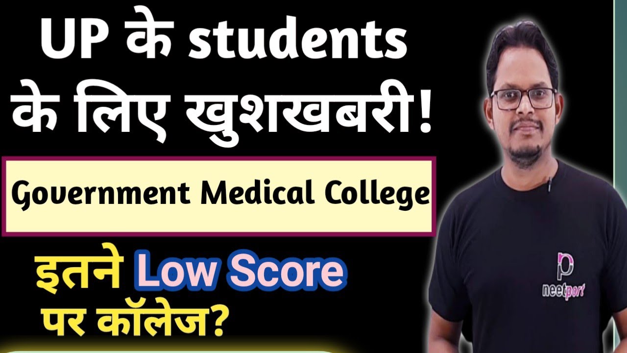 UP NEET 2021 🔥| Expected Cut Off For Government Medical College At Low Score |  MBBS Seats in UP?