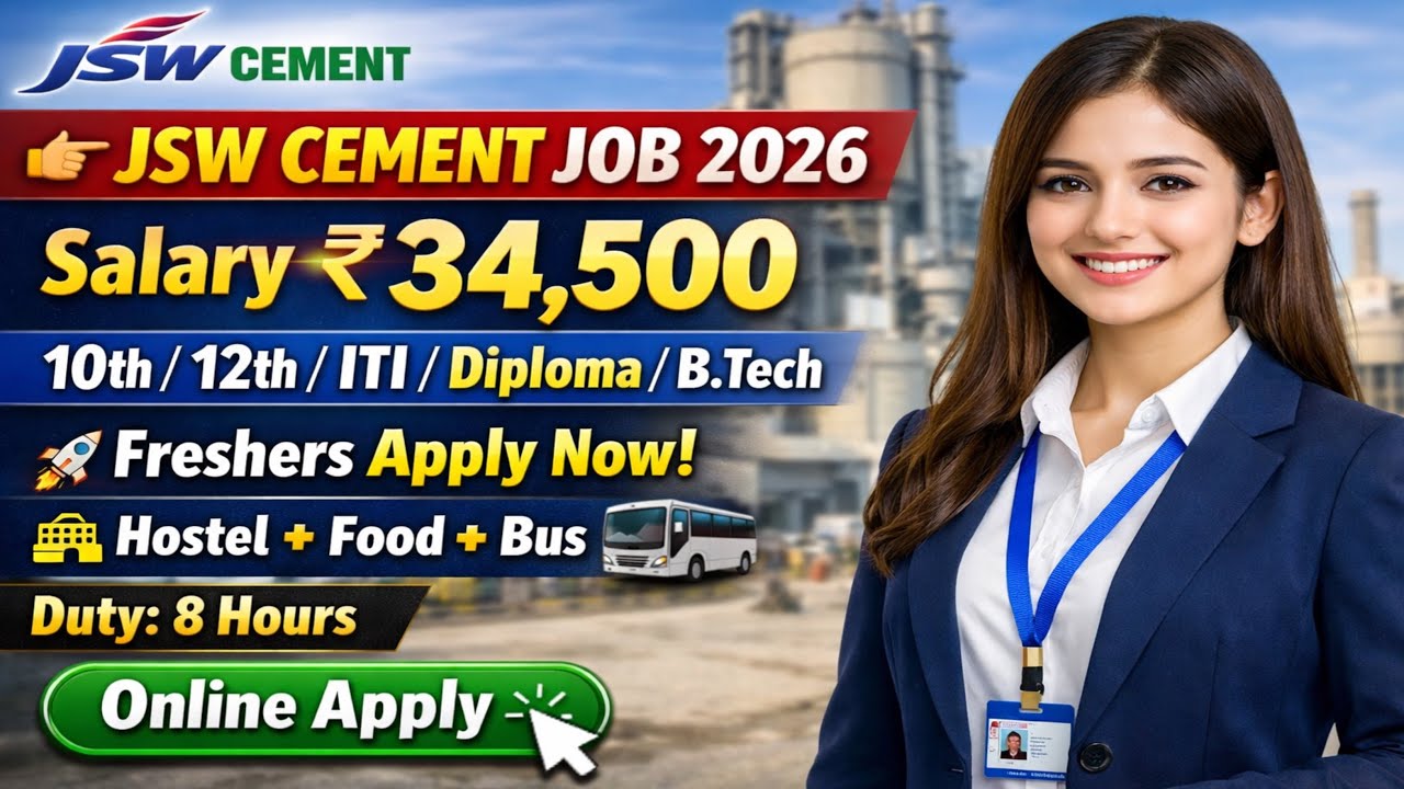 JSW Cement में निकली भर्ती 2026 | JSW job vacancy 2026 | Private company jobs vacancy 2026
