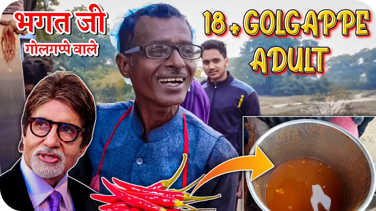 Bhagat ji के खतरनाक गोलगप्पे l Duniya ka sabse funny golgappe wala l World spicy🌶 golgappe 🥵