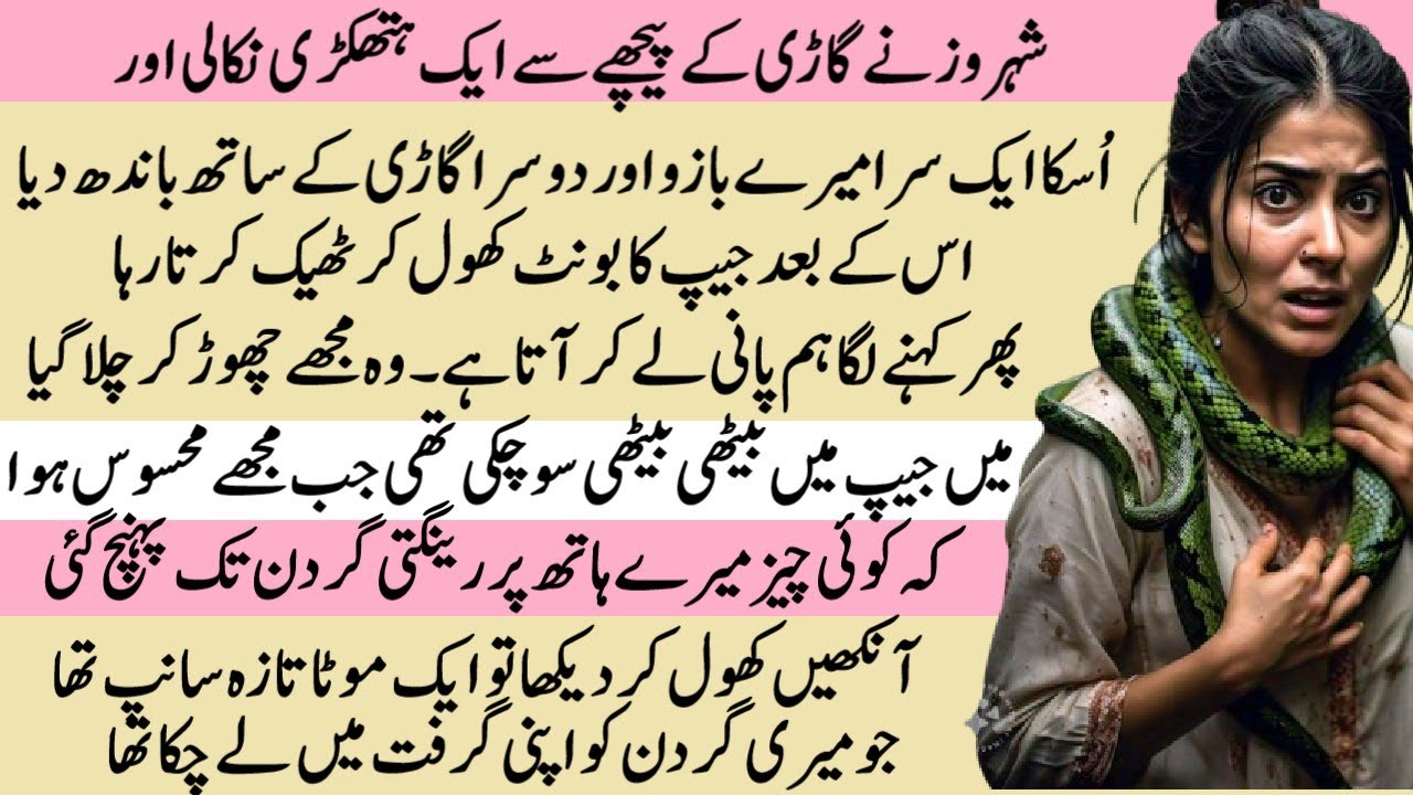 Phansi ka qaidi Part 2 | Pakeezah Stories | New Stories with Pakeezah