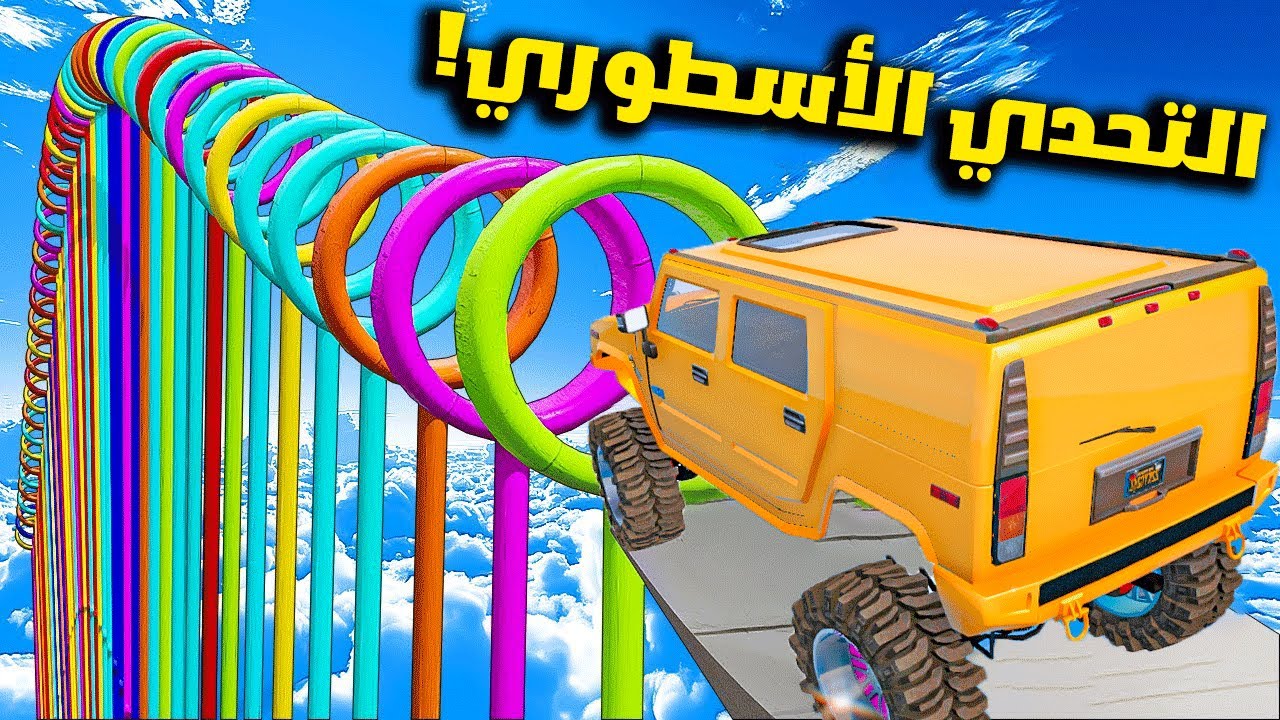 سلطان جرب تحدي الطيران بالهمر الوحشي!!🔥😱🔥