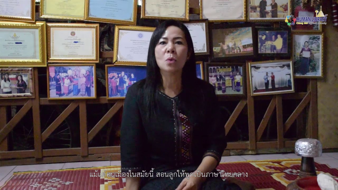 01 แม่บัวชุม อินถา