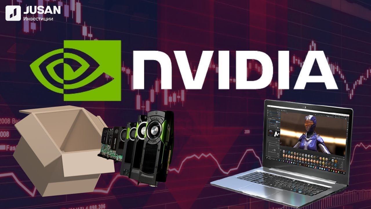 Распаковка акций NVIDIA: история, перспективы и риски