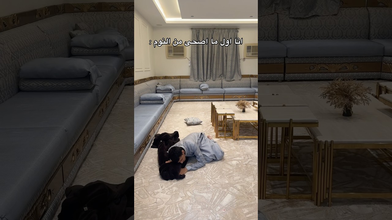 صح النومم #اكسبلورر #اكسبلور #عبدالاله✨ #عبدالاله_حاضر #ضحك #ترند