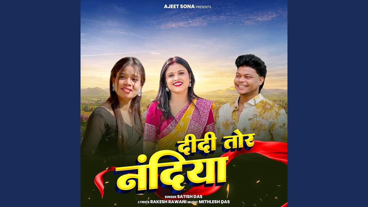 Didi Tor Nandiya