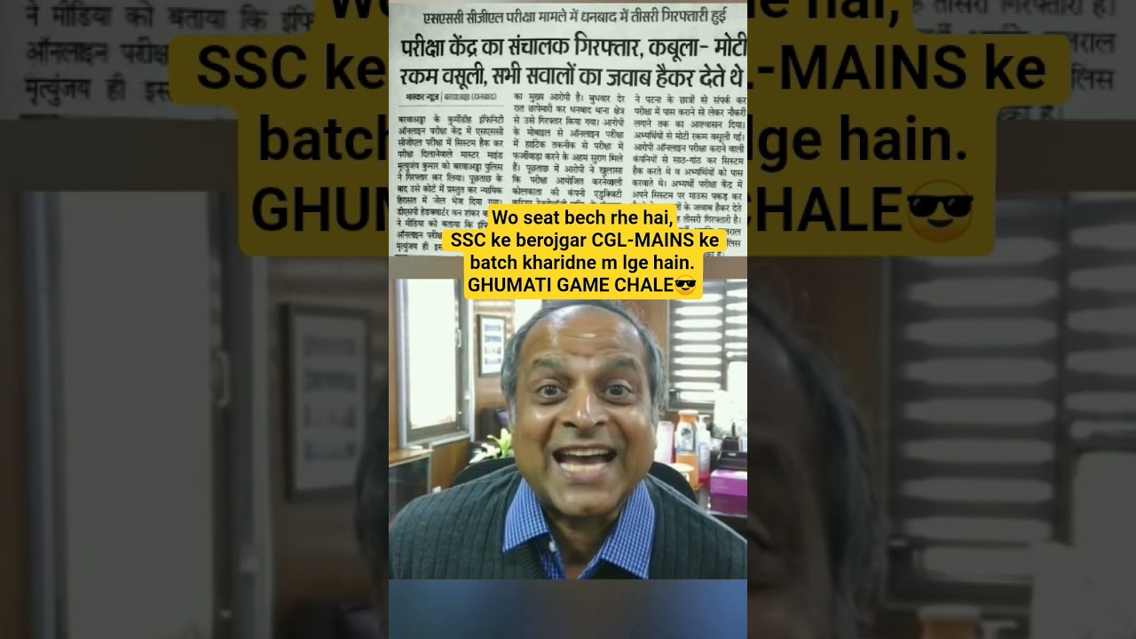 SSC CGL 2025  mains tier 2 CBT mock test #ssc #cgl #ssccgl #ssccgl2025 #sscchsl sscchsl2025 #rrbntpc