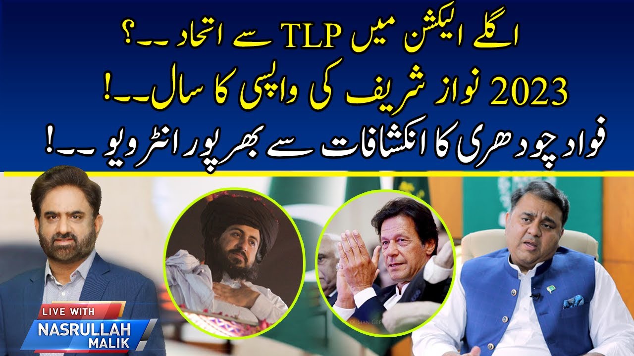 Exclusive Talk with Fawad Chaudhry | Live with Nasrullah Malik | 26 Nov 2021 | Neo News