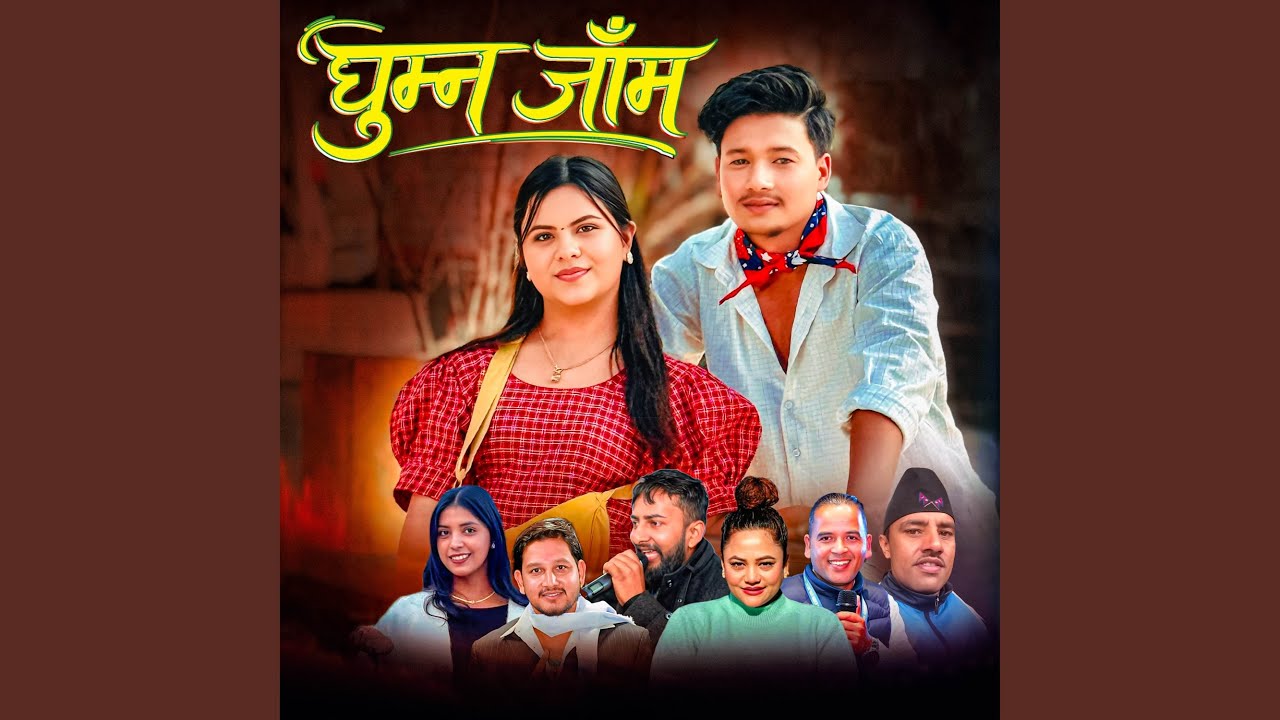 Ghumna Jam