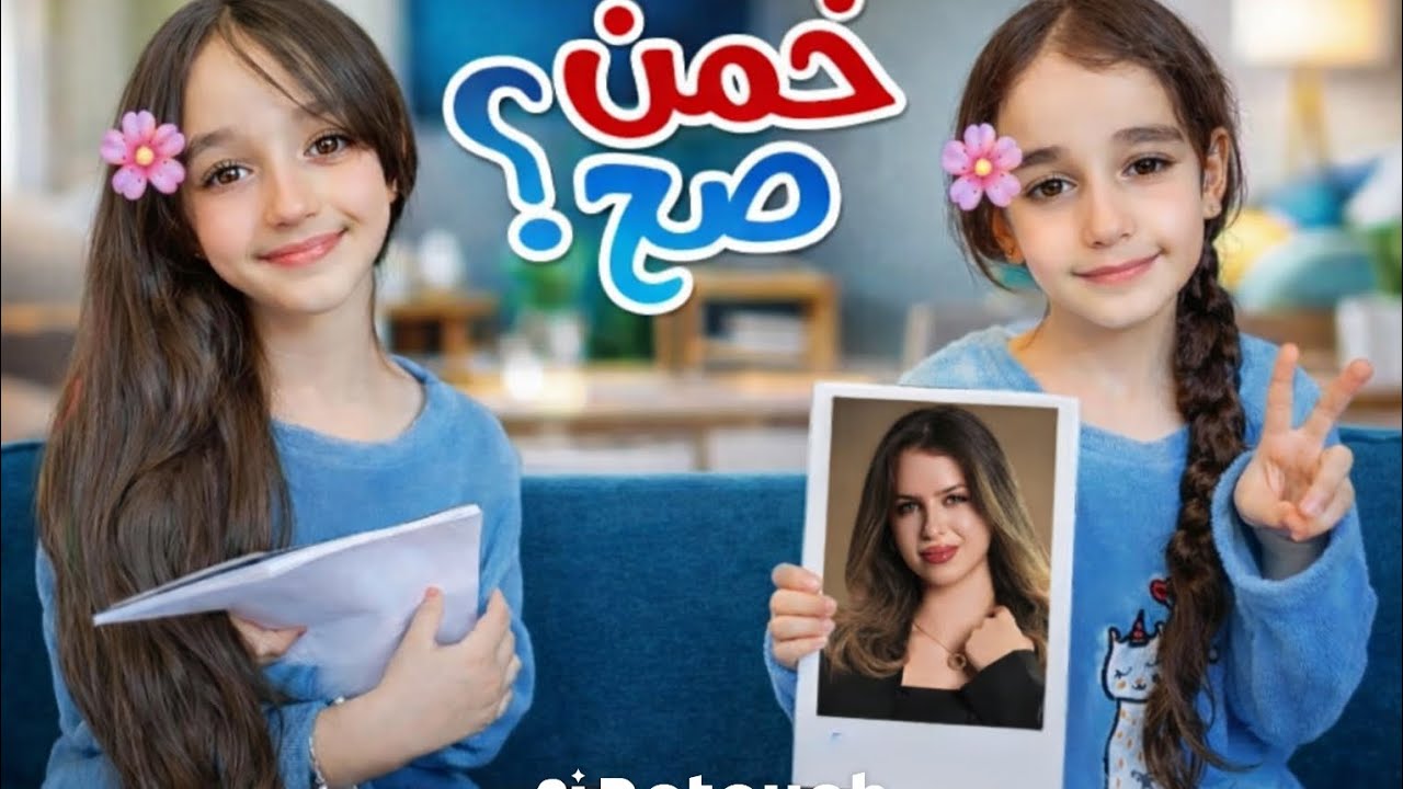 تحدي إذا ما تعرف الصورة تخسر 🤍
