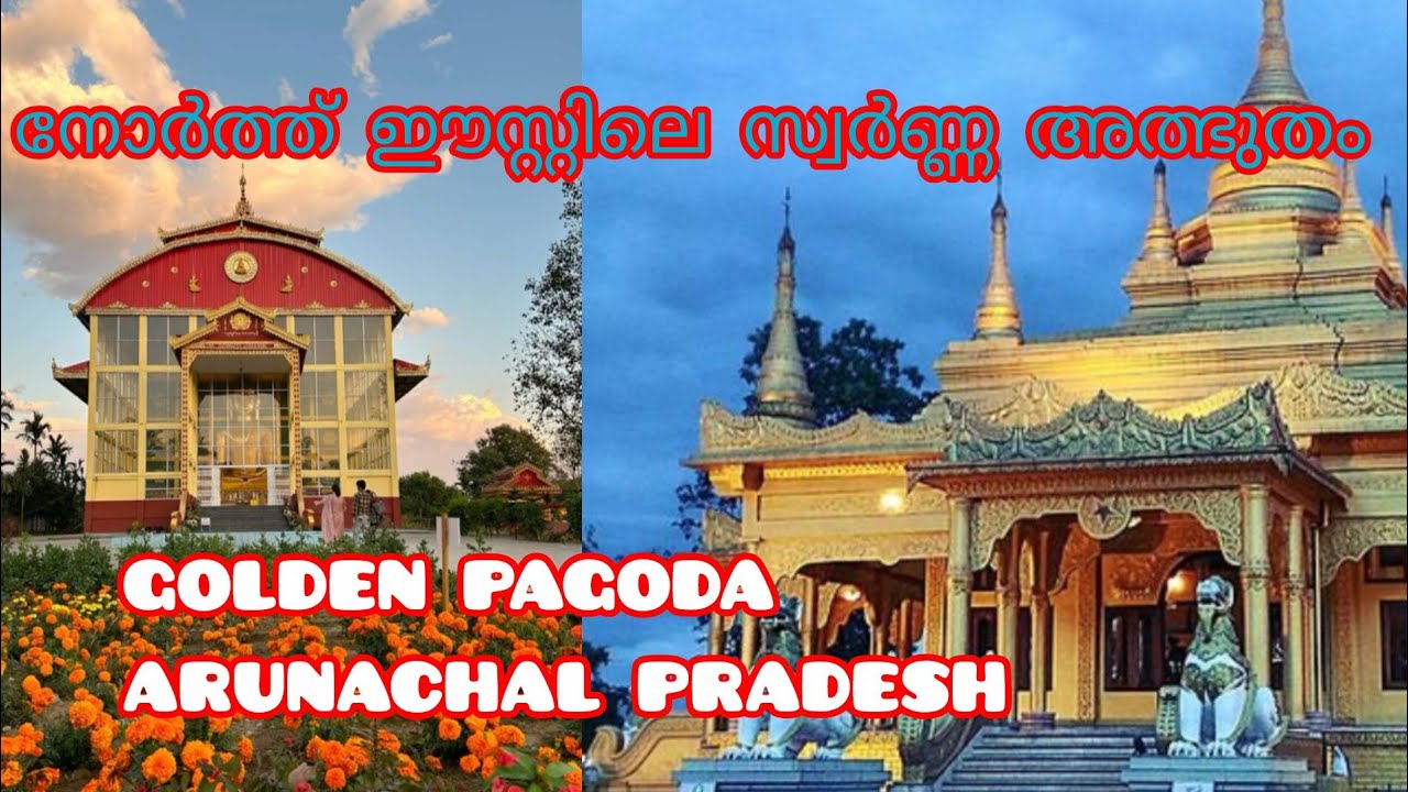 GOLDEN PAGODA Namsai Arunachal Pradesh/travelvlog