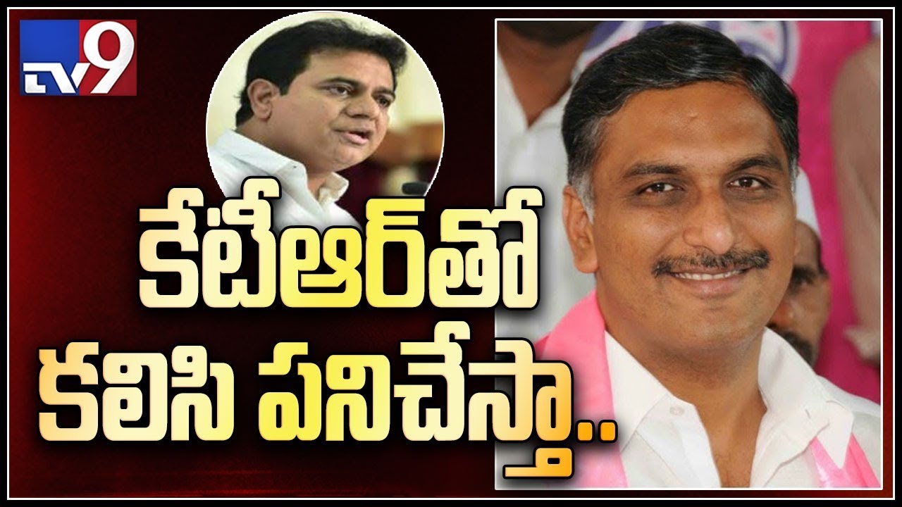 TRS working President KTR met with Harish Rao || Telangana Bhavan - TV9