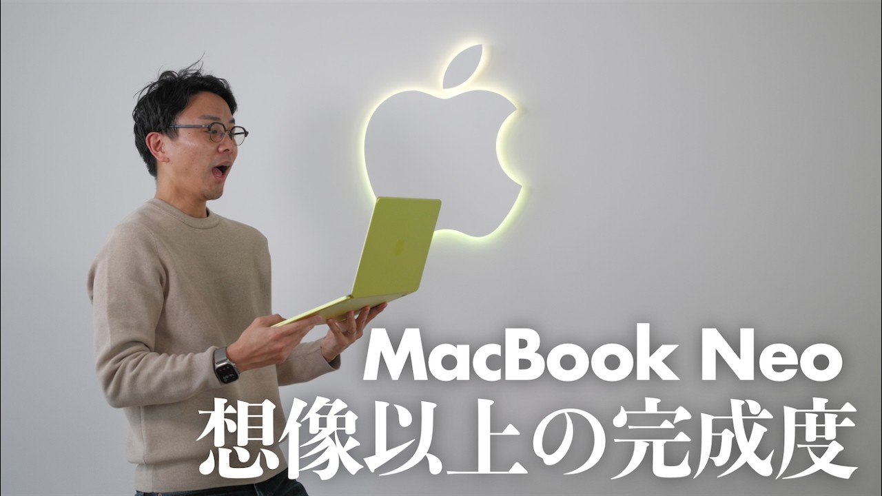 【体験＆考察】MacBook Neoが本当にブッ刺さるのは「iPhoneクリエイター」だ！