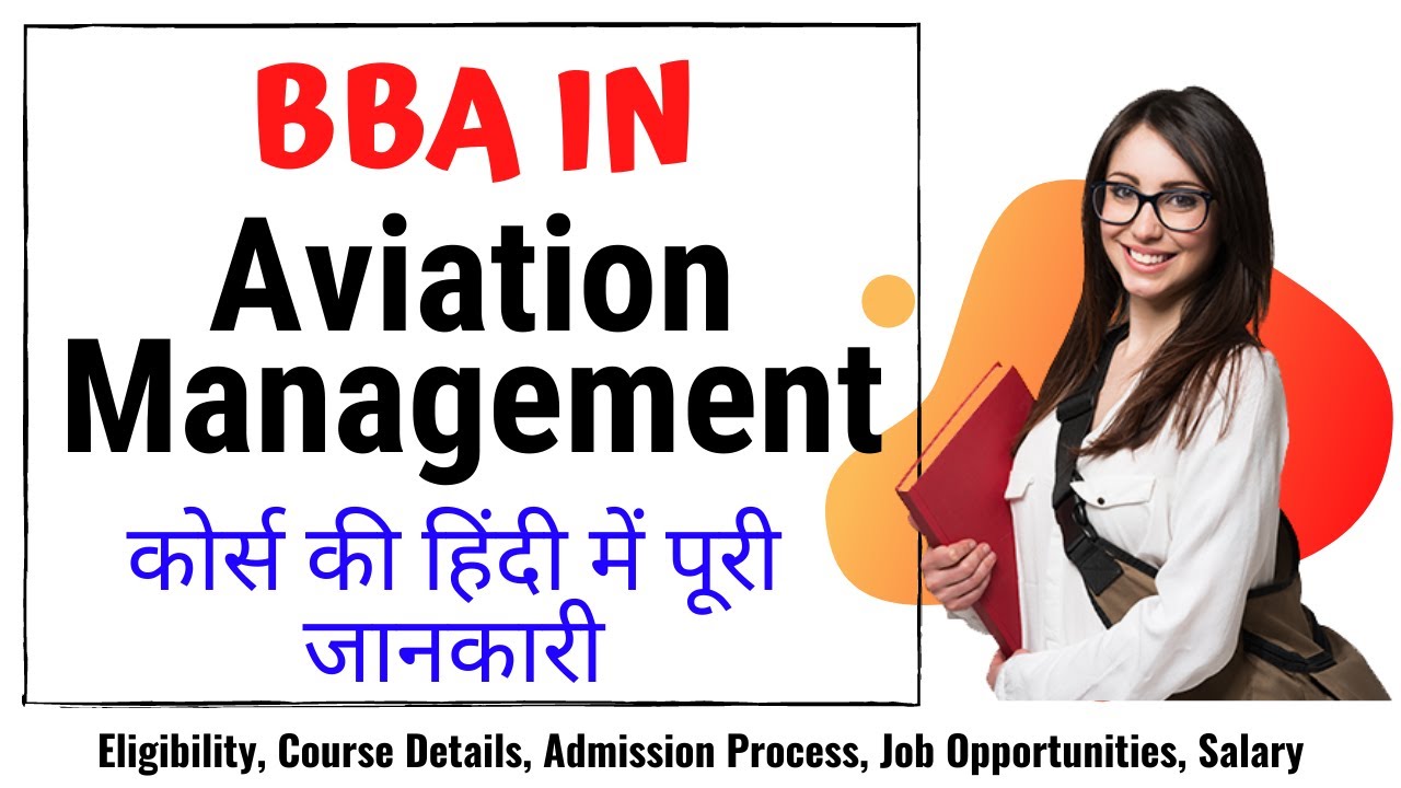 BBA In Aviation Management Course Details In Hindi