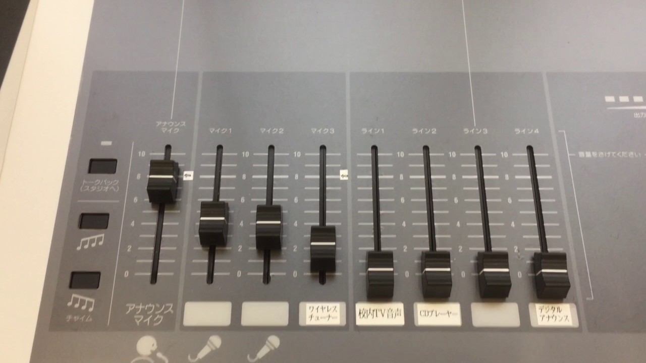 碩田学園の放送設備