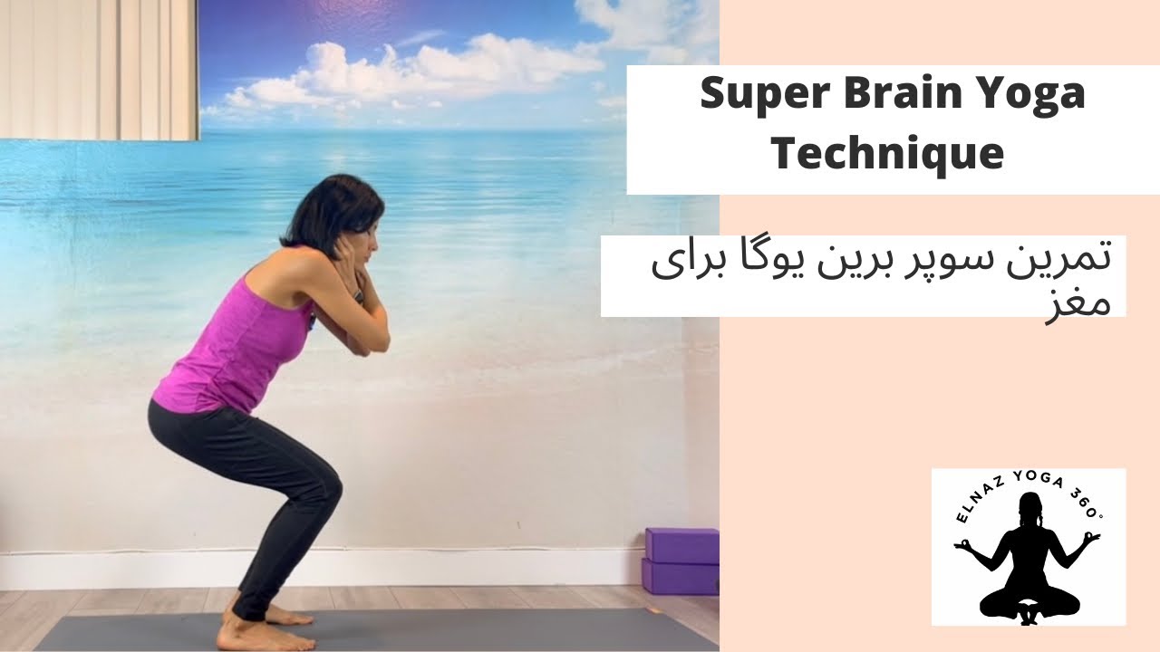 Super Brain yoga