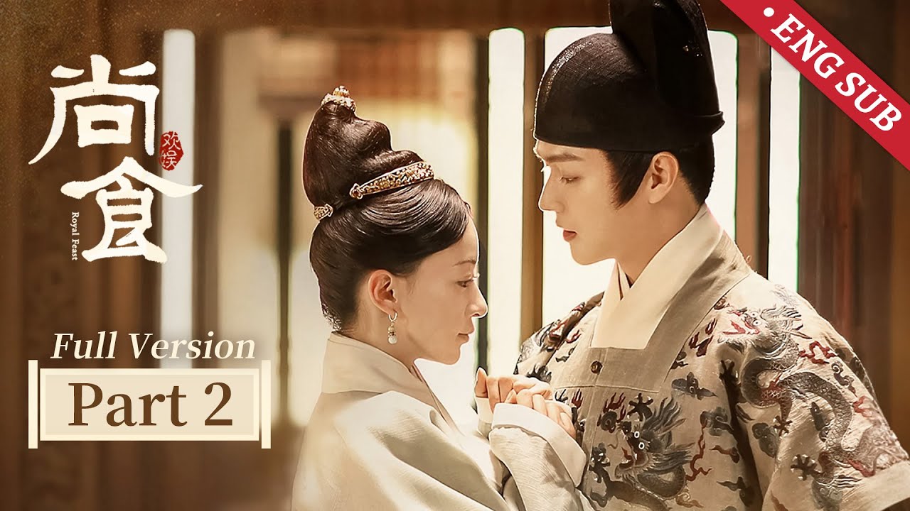 【ENG SUB】尚食 Royal Feast Part II：小宫女爱情事业双丰收，即将成为太子妃 | 吴谨言、许凯 | 欢娱影视