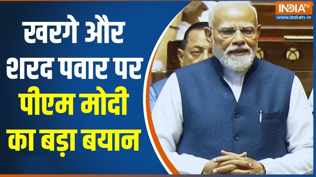 PM Modi Rajya Sabha Speech: शरद पवार और खरगे को लेकर पीएम मोदी ने दिया बड़ा बयान  | Trending Speech