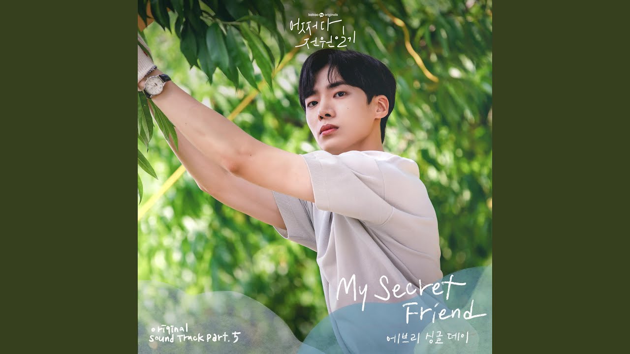 My Secret Friend