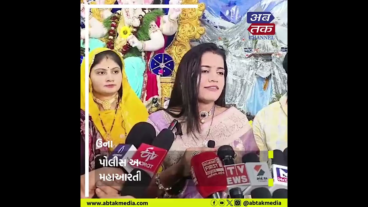 Una : ચંદ્ર કિરણ વિસ્તારમાં એ.કે.ગ્રુપના રાજા ગણેશ બન્યા આકર્ષણનું કેન્દ્ર
