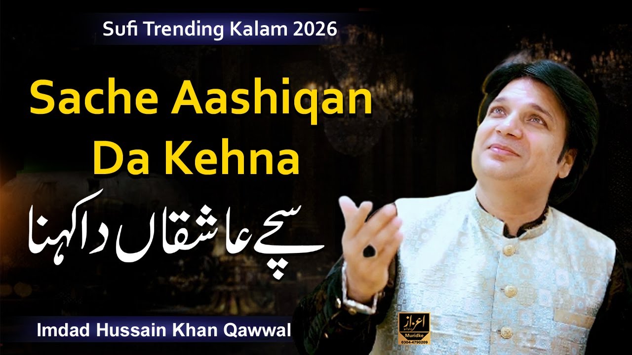 Sache Aashiqan Da Kehna | Sufi Kalam | Imdad Hussain Khan Qawwal | Ghazal Songs