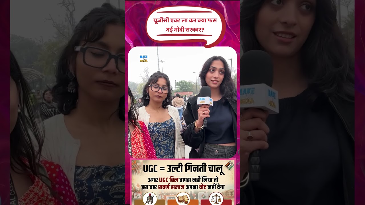 UGC Rollback 2026 #short #shorts #trending #trendingshorts #ugc2026 #ugcrollback #delhiuniversity