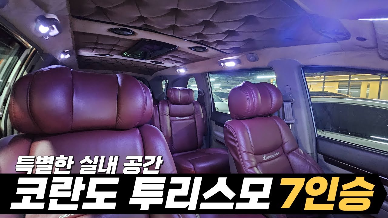 코란도 투리스모 4WD 7인승~ 750만원!🚀😍 스텔스 차박도 편한 가성비 중고차