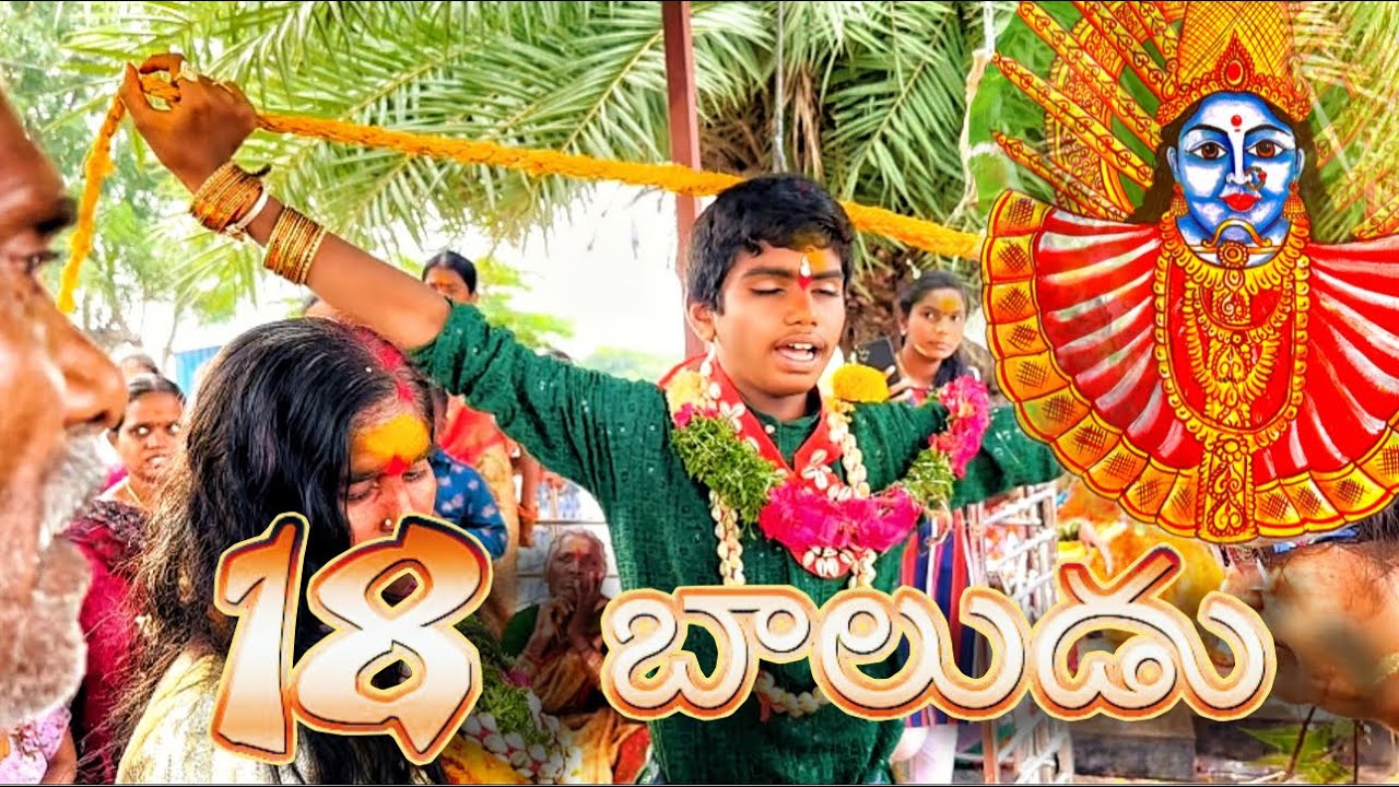 #mallannasigam2024 | #yellammasigam2024  full video | aniloggu | OGGUANIL OGGUKATHALU |