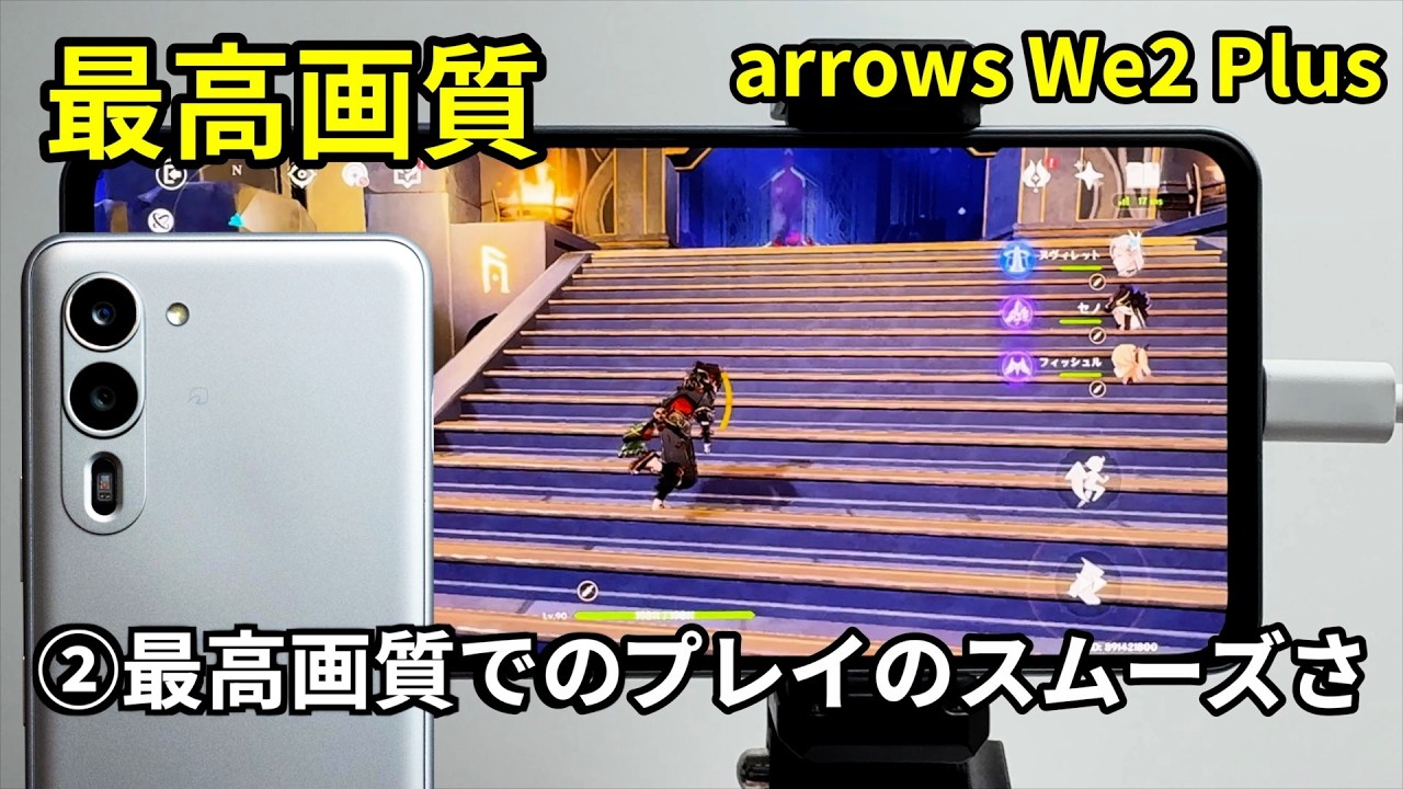 arrows We2 Plusで原神を最高画質60Hzでプレイできる？発熱は？徹底検証してみた！