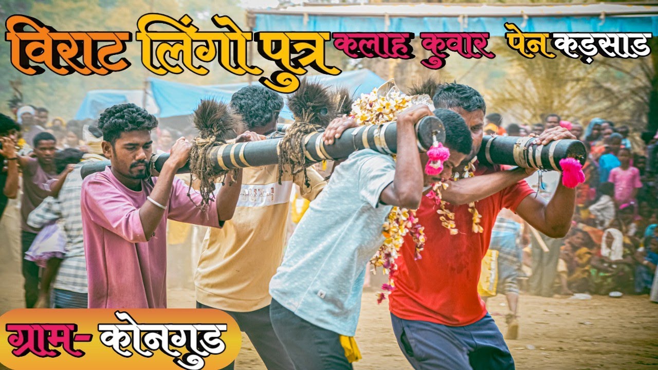 कलाह कुवार पेन कड़साड कोनगुड 2025 Lingo Putra kalha kuvar pen kadsad #lingoputra #kalhakuvar 🌿