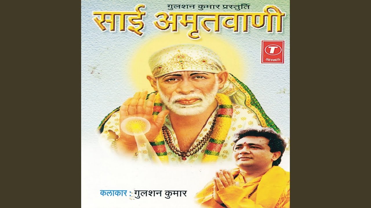 Sai Amritwani