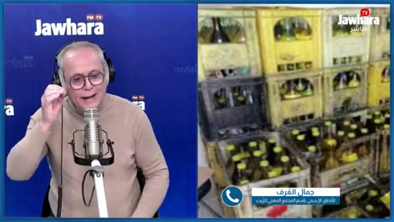 جمال العُرف: كمّيّات الزّيت النباتي المُدعّم التي تمّ ضخّها في السّوق لا تكفي'