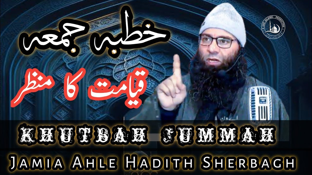 Khutbah Jummah Jamia Ahle Hadith Sherbagh // Moulana Mushtaq Ahmad Veeri Sb.