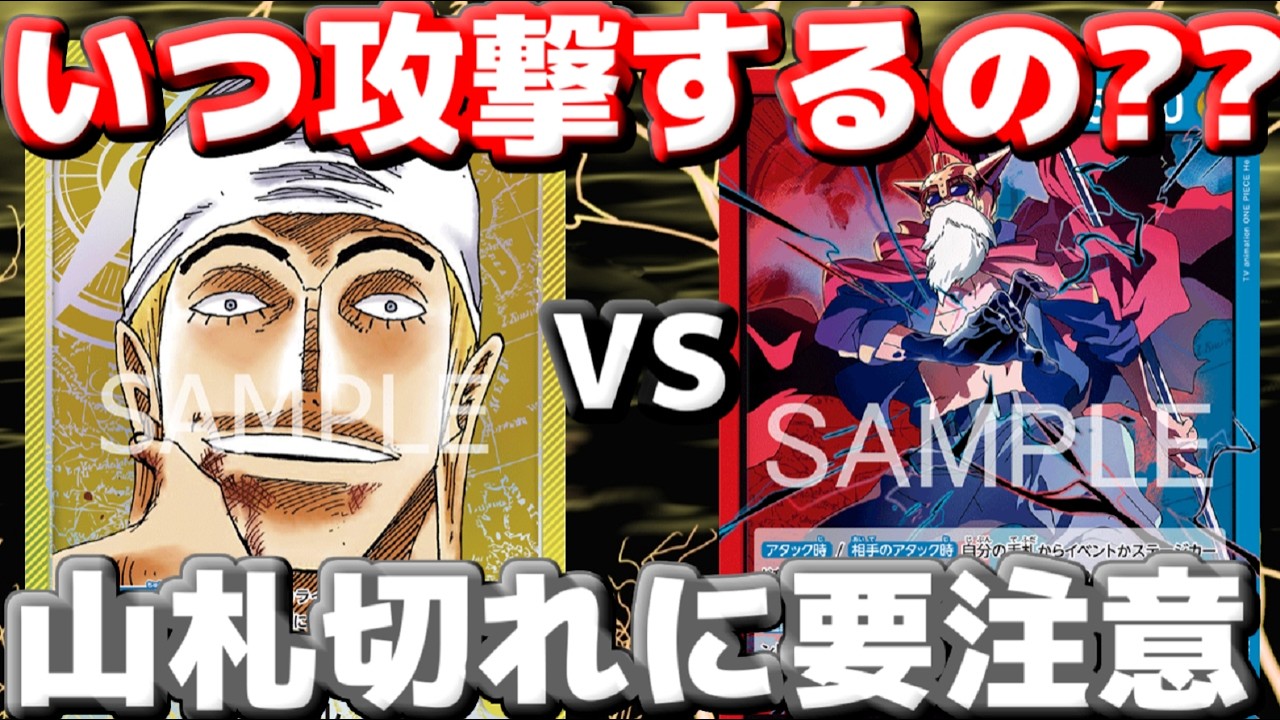 【対戦動画】「黄エネル」vs「赤青ルーシー」！攻撃タイミングが超シビア&hellip;待ち＝敗北の緊張感！