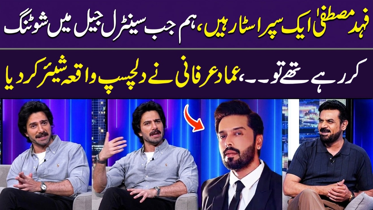 Fahad Mustafa Is a True Legend! | Emmad Irfani Reveals Untold Behind-the-Scenes Incident | GupShab
