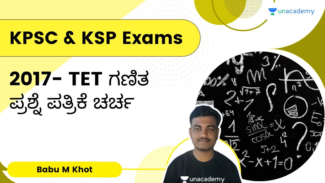2017- TET ಗಣಿತ ಪ್ರಶ್ನೆ ಪತ್ರಿಕೆ ಚರ್ಚ | Babu M Khot | Karnataka PSC