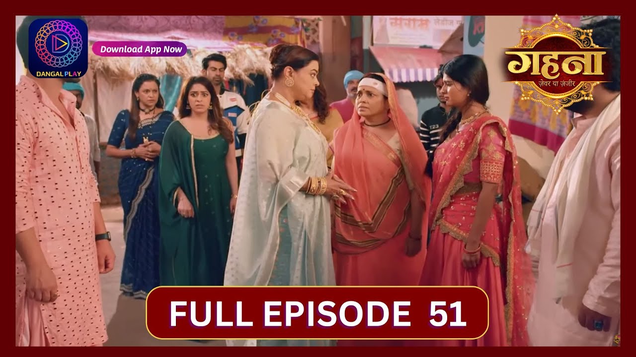 Gehna Zevar Ya Zanjeer | New Show | Full Episode 51 | 18 Sept 2024 | Dangal TV